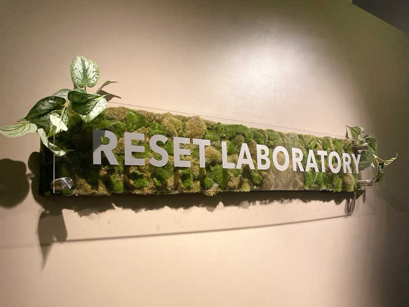 リセットラボラトリー